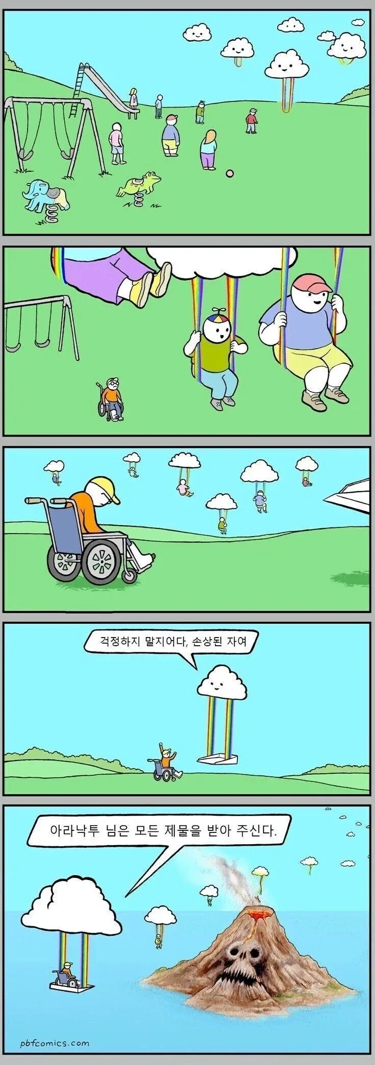 차별하지 않는 만화.manga_1.webp