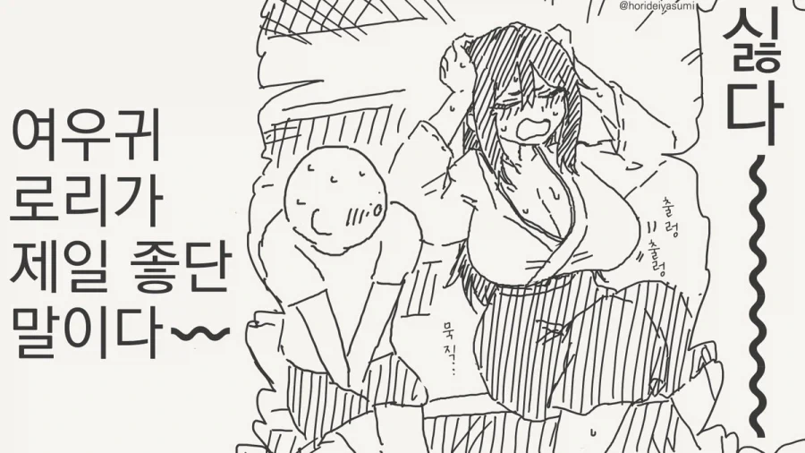 여우 무녀 만화.manhwa_8.webp
