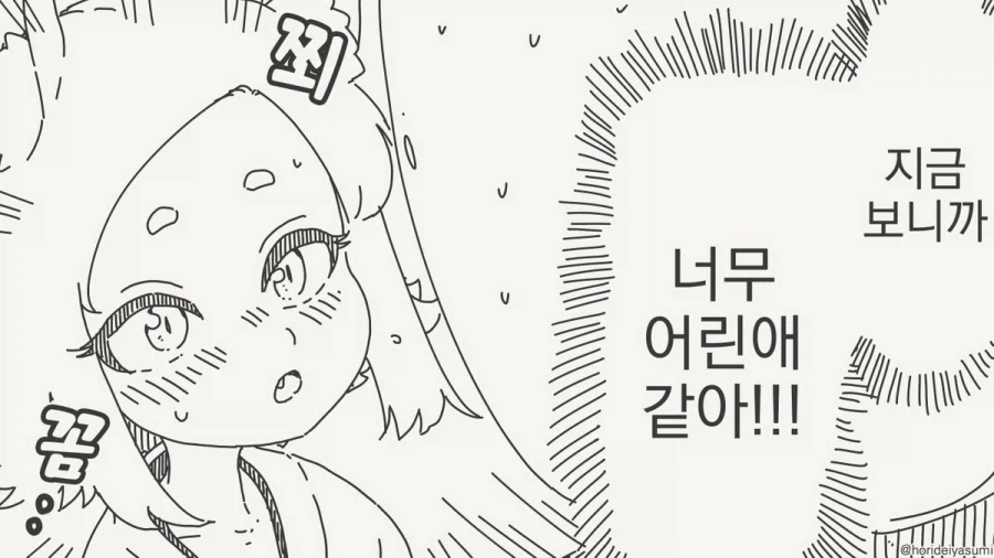 여우 무녀 만화.manhwa_19.webp