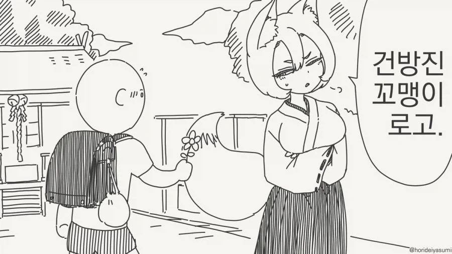 여우 무녀 만화.manhwa_21.webp