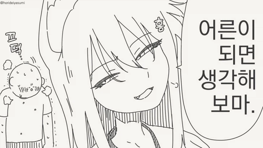 여우 무녀 만화.manhwa_26.webp