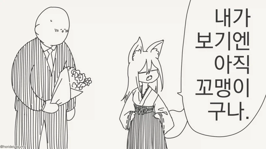 여우 무녀 만화.manhwa_30.webp