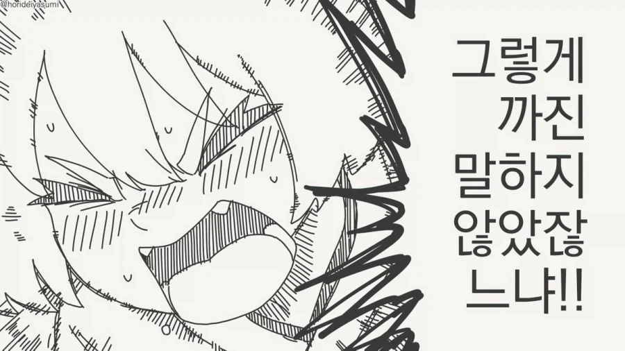 여우 무녀 만화.manhwa_36.webp