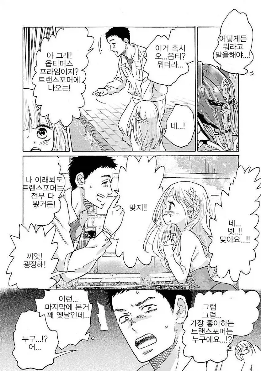 화단에서 사진 찍는 소녀의 비밀스런 취미에 공감하는 만와.manga_4.webp