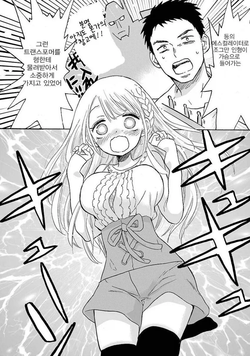 화단에서 사진 찍는 소녀의 비밀스런 취미에 공감하는 만와.manga_6.webp