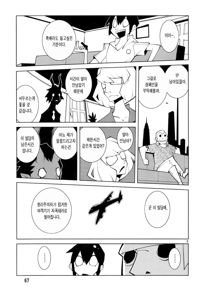악마가 소원 들어주는 comic_5.jpg
