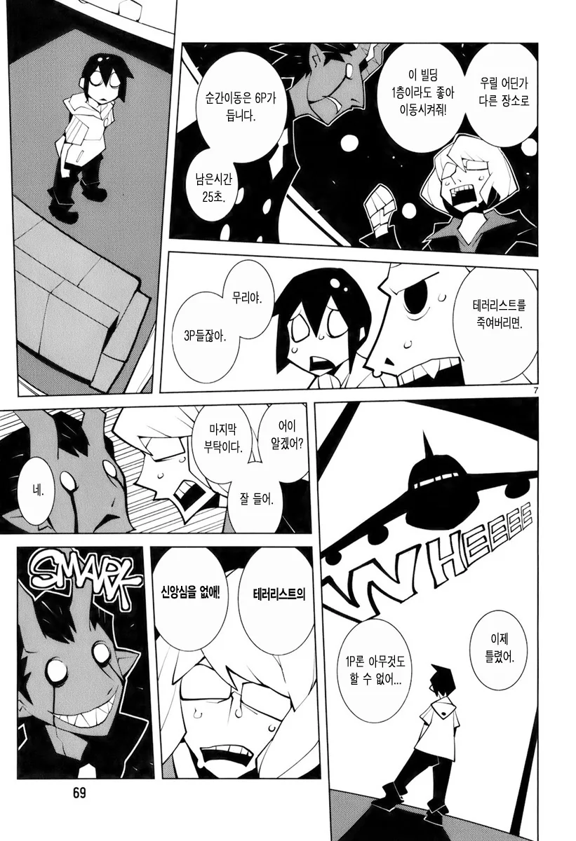 악마가 소원 들어주는 comic_7.jpg