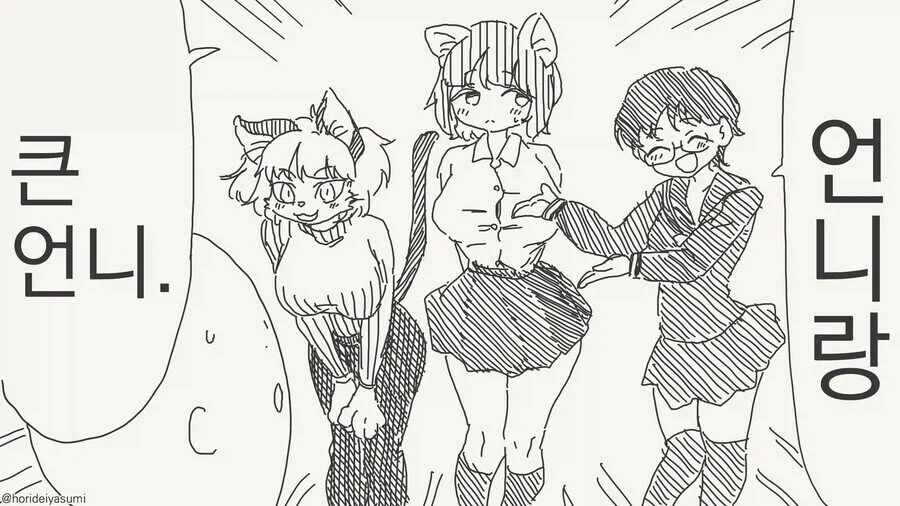 여자친구 가족들을 소개받는.manhwa_2.webp