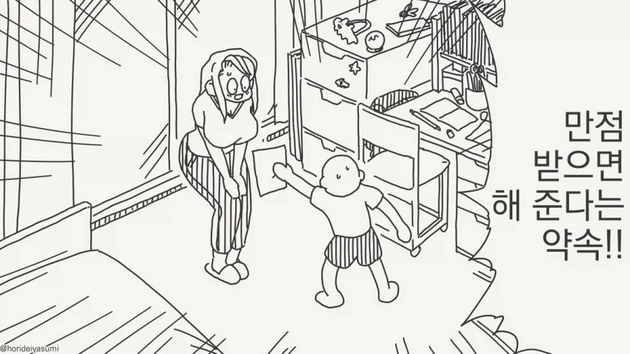 종말을 맞이한들 타협은 안 한다는 꼬맹이.manhwa_1.webp