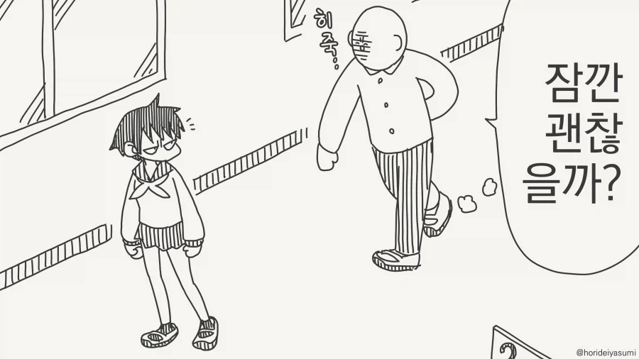 흔들다리 효과를 해볼려는.manwha_2.webp