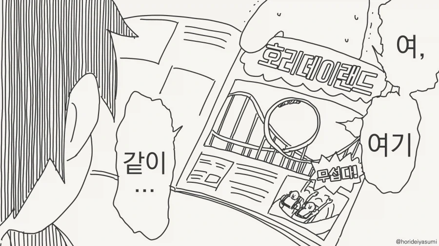 흔들다리 효과를 해볼려는.manwha_3.webp