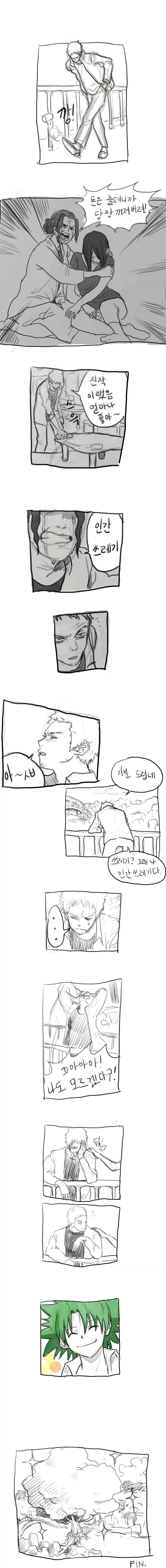 인간쓰레기.manhwa_1.webp