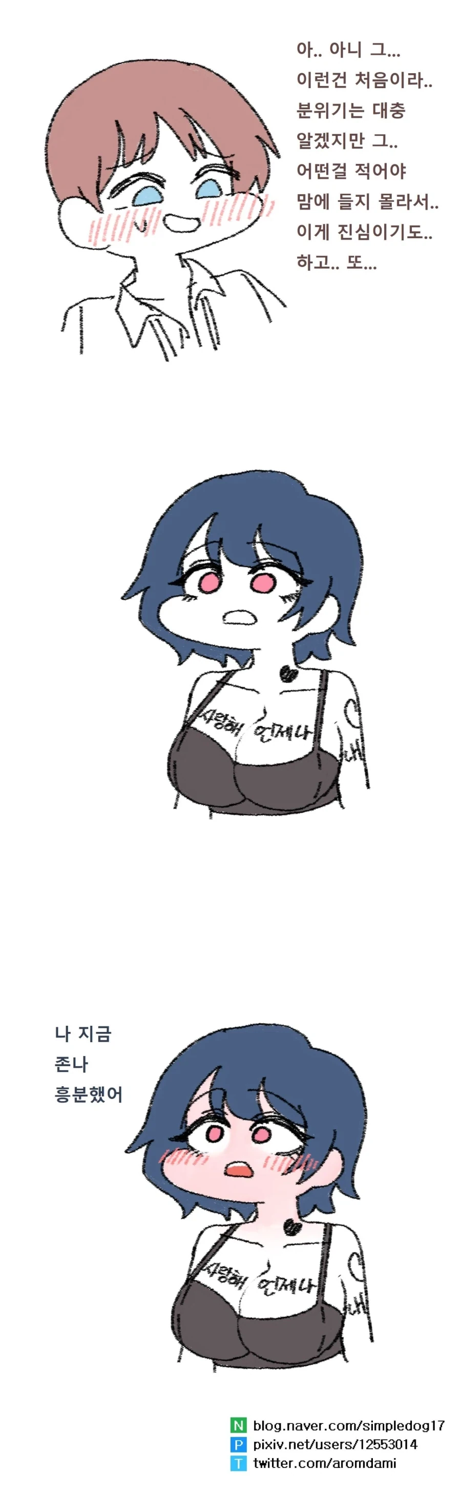 와이프 몸에 펜으로 낙서하는 ..manwha_3.webp