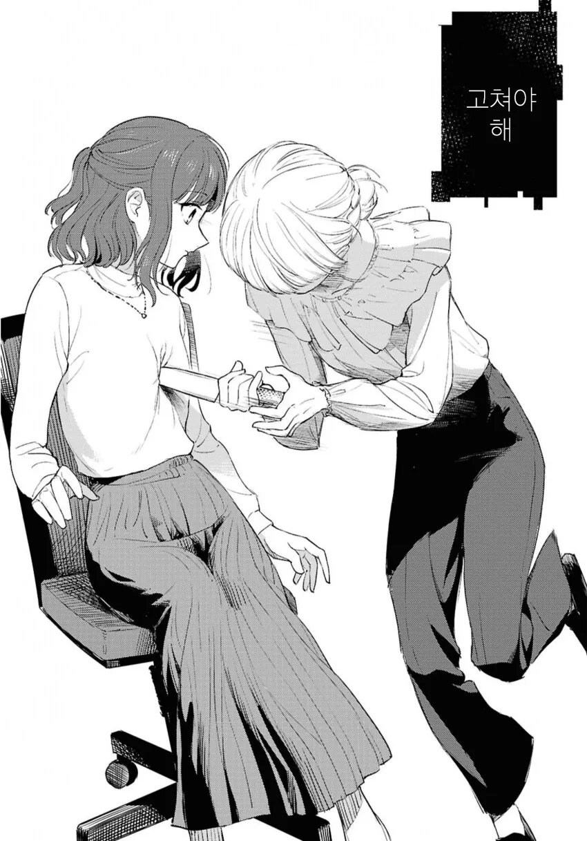 러브돌에 인격을 부여하는 만화.manga_40.png