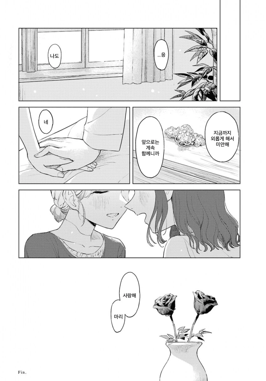 러브돌에 인격을 부여하는 만화.manga_50.png