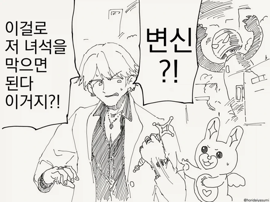 "나와 계약해서 마법소녀가 되어줘!".manhwa 대표 이미지