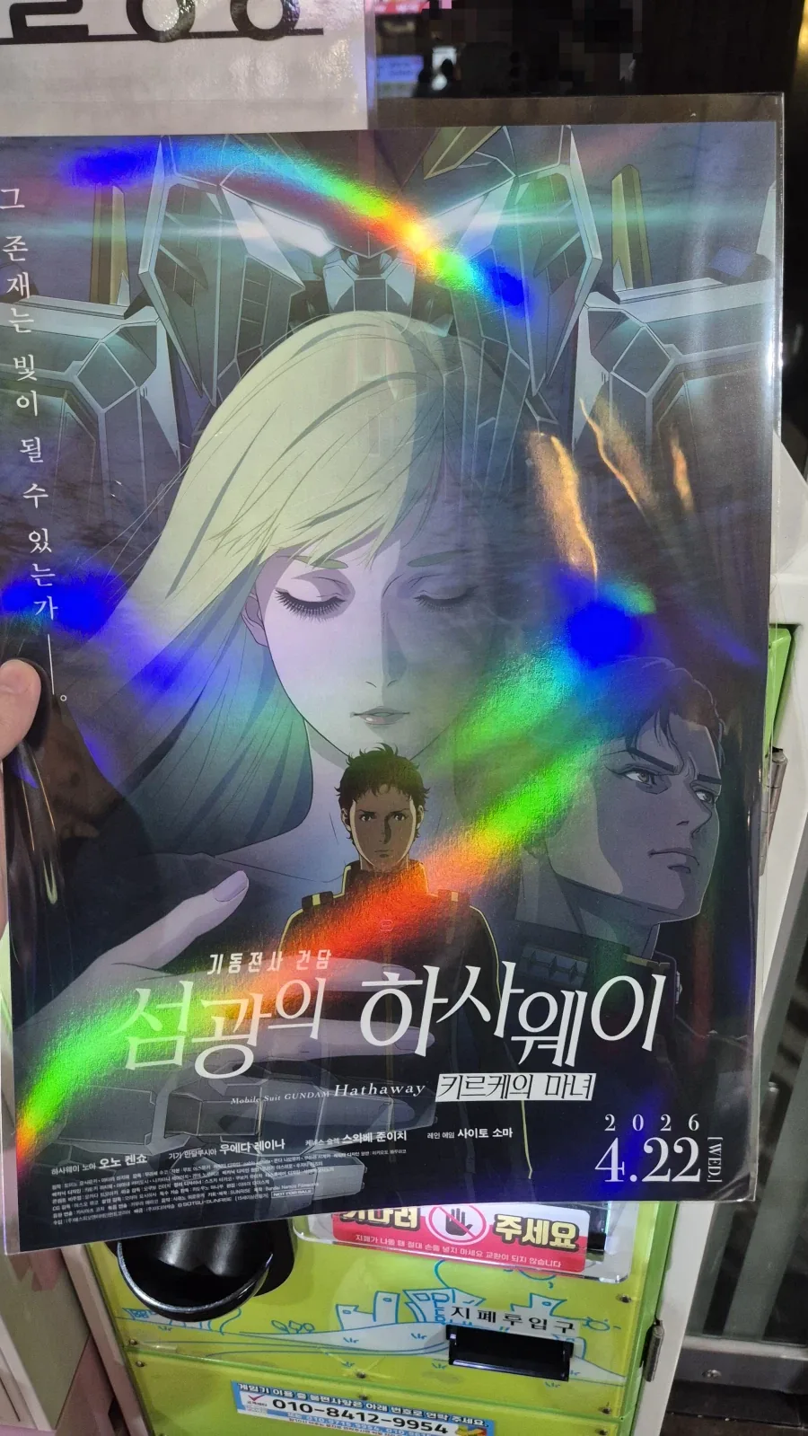 건담) 마프티 나비유 에린 체포_1.webp