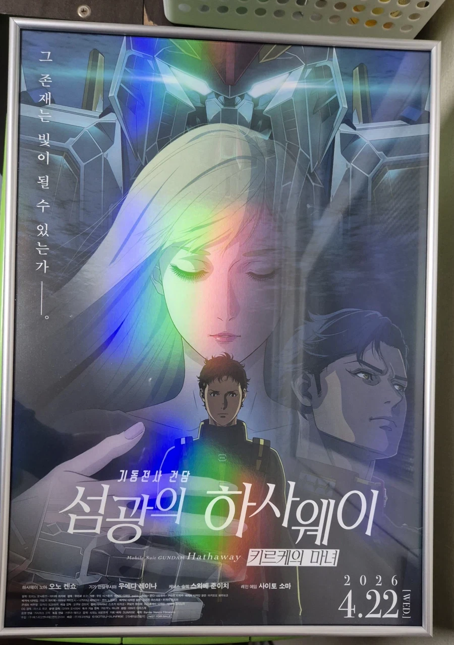 건담) 마프티 나비유 에린 체포_4.webp