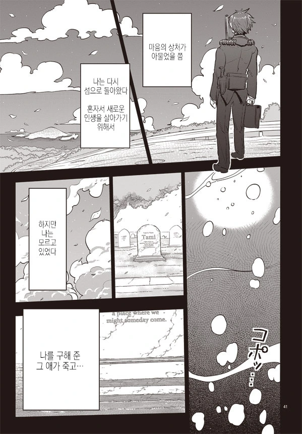 인어의 꽃바구니_41.jpg