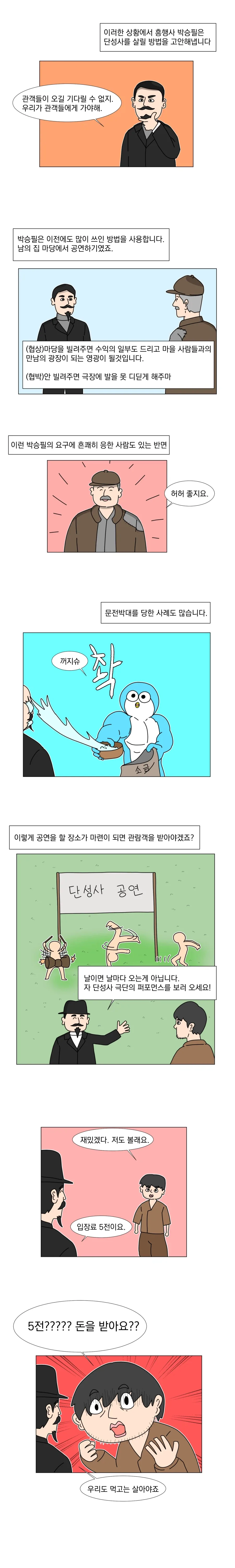 쉽게 알아보는 한국 영화사-의리적 구토.manhwa_2.webp