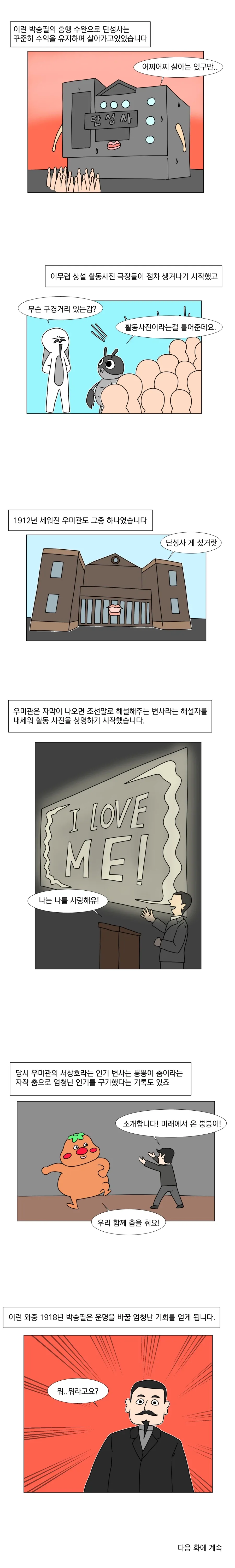 쉽게 알아보는 한국 영화사-의리적 구토.manhwa_3.webp
