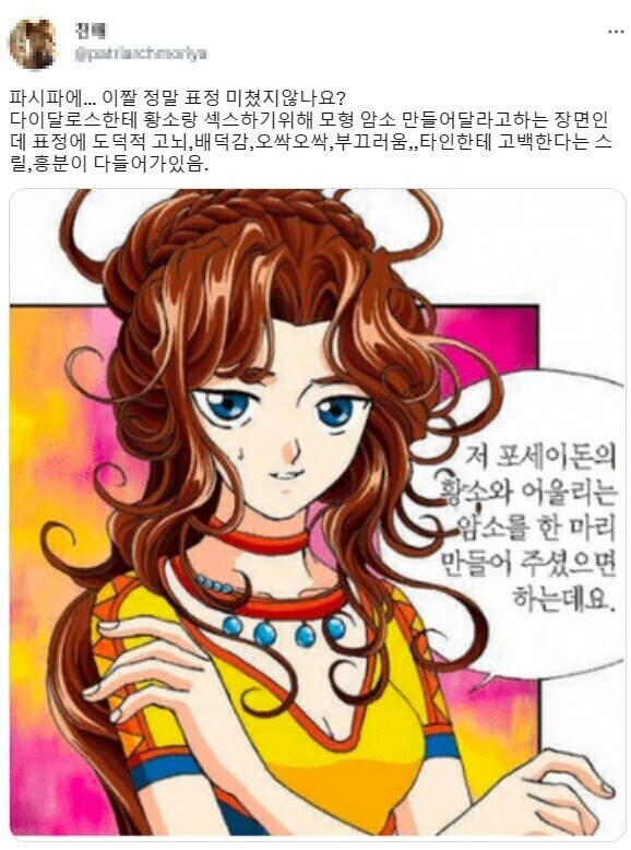 20년 넘은 만화지만 그림체만큼은 현역 씹어먹는 국산 만화_1.jpg