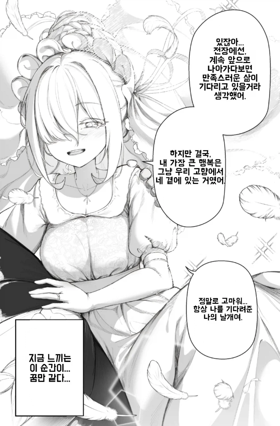 전쟁에 나가는 유익인 manhwa_10.webp