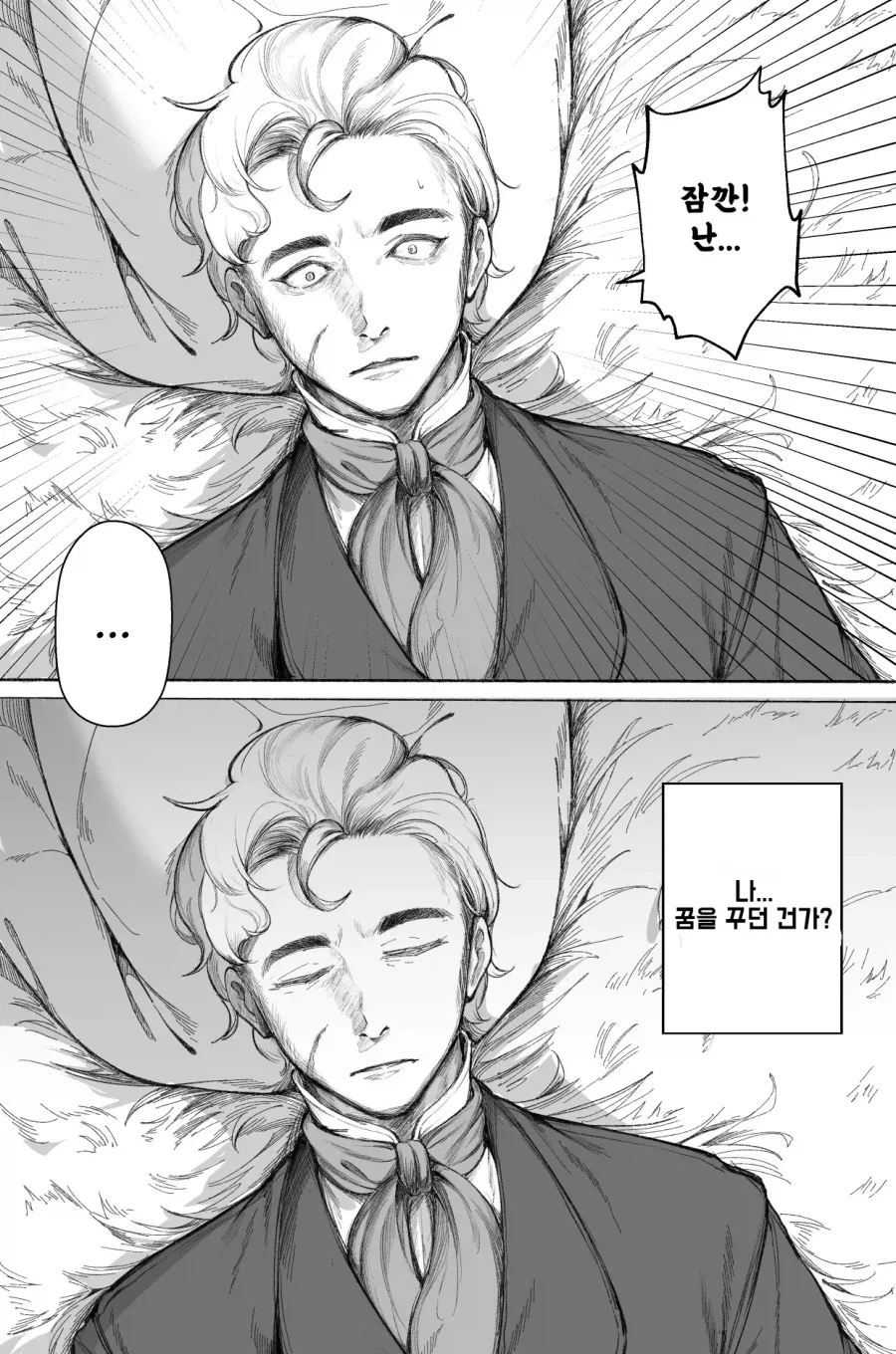 전쟁에 나가는 유익인 manhwa_11.webp