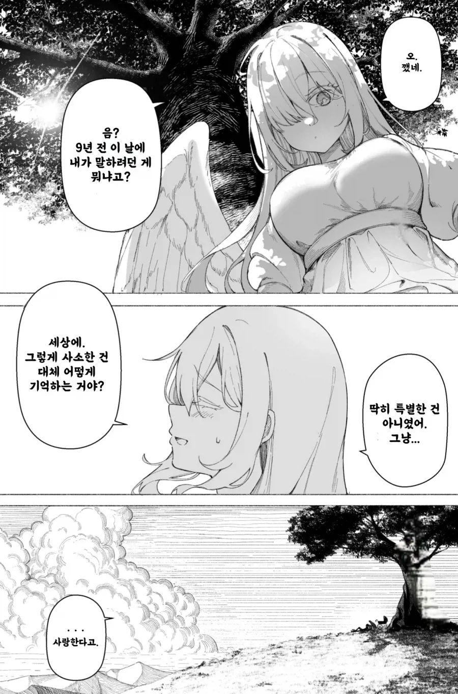 전쟁에 나가는 유익인 manhwa_12.webp