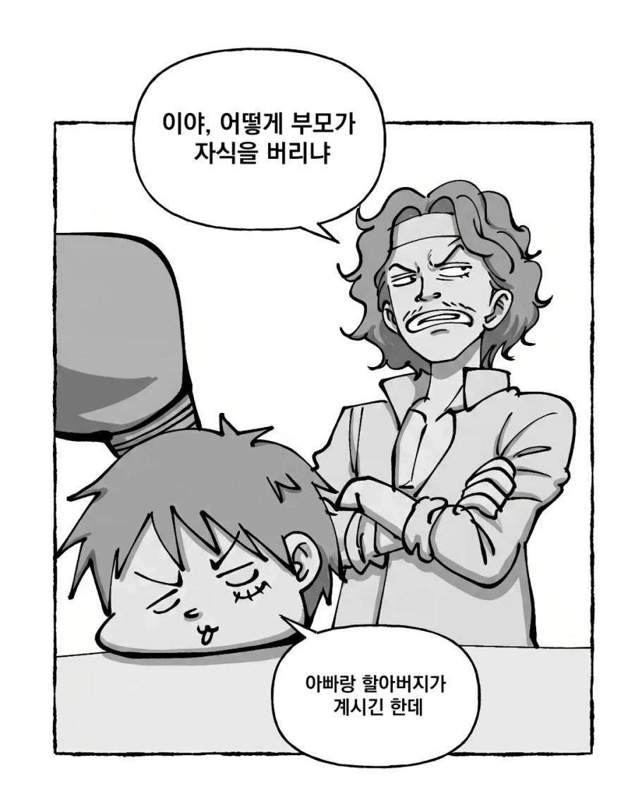 원피스) 해적왕이 되고픈 루피의 선택+_9.webp