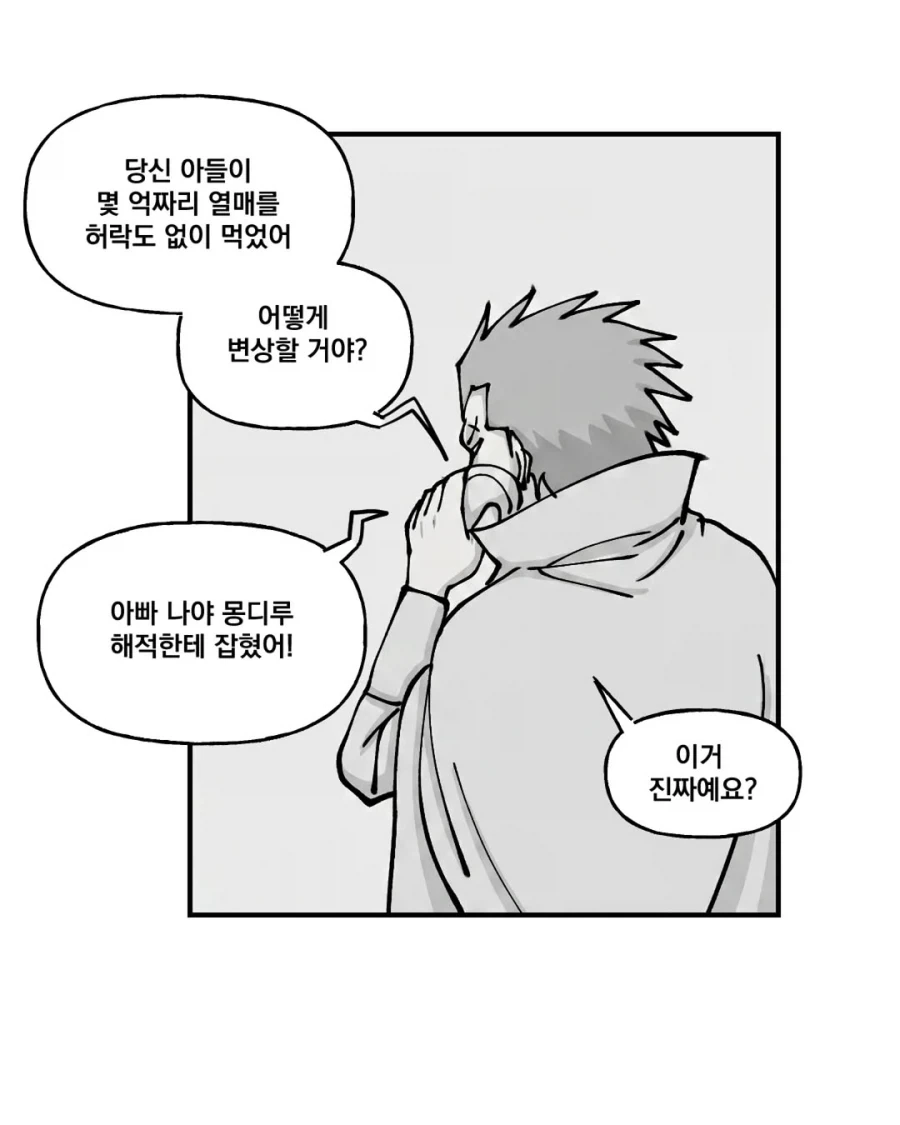 원피스) 해적왕이 되고픈 루피의 선택+_11.webp