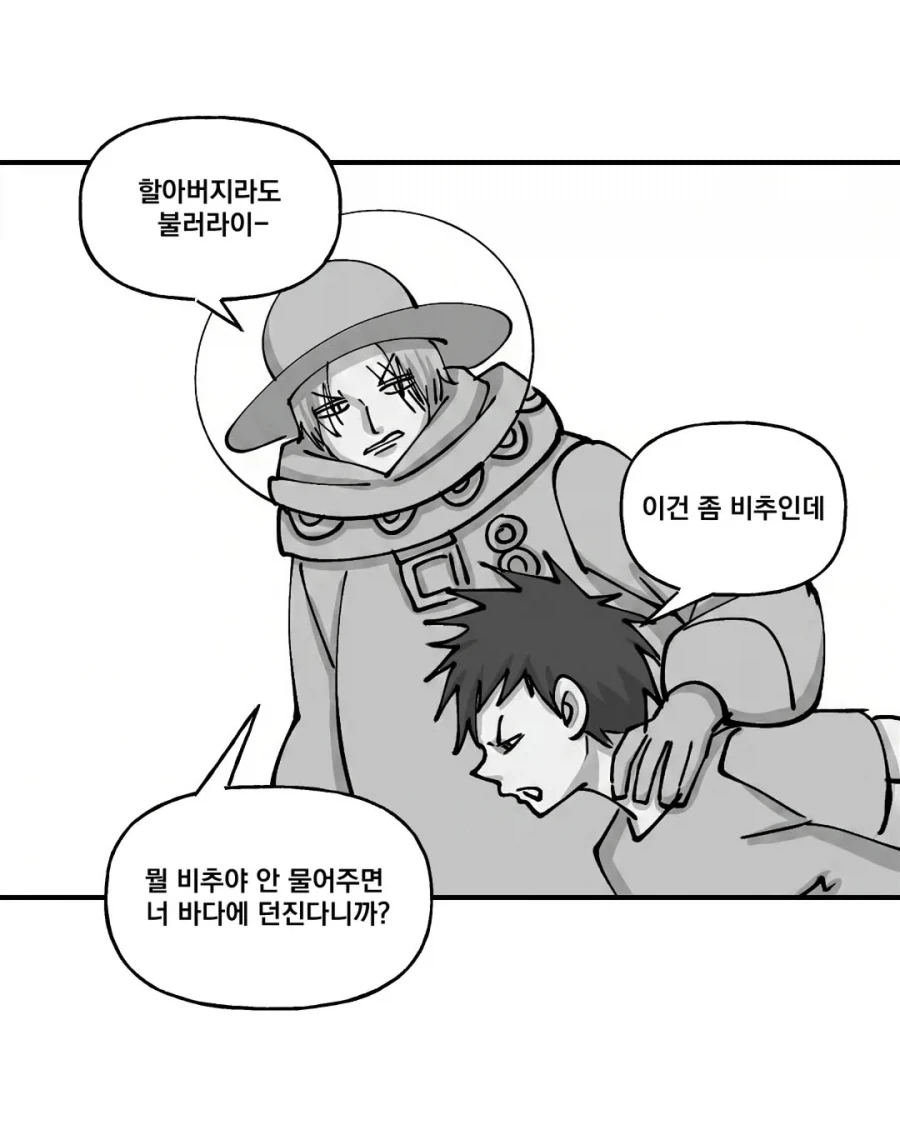 원피스) 해적왕이 되고픈 루피의 선택+_15.webp