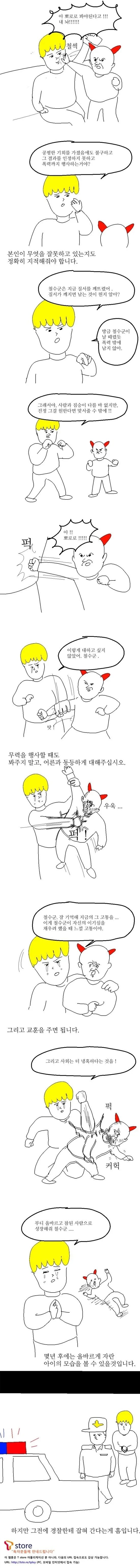 엉덩국) 어린이날 만화.manga_5.webp