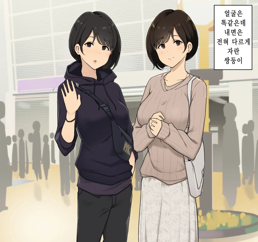 얼굴은 똑같은데 내면은 전혀 다르게 자란 쌍둥이.manhwa_1.webp