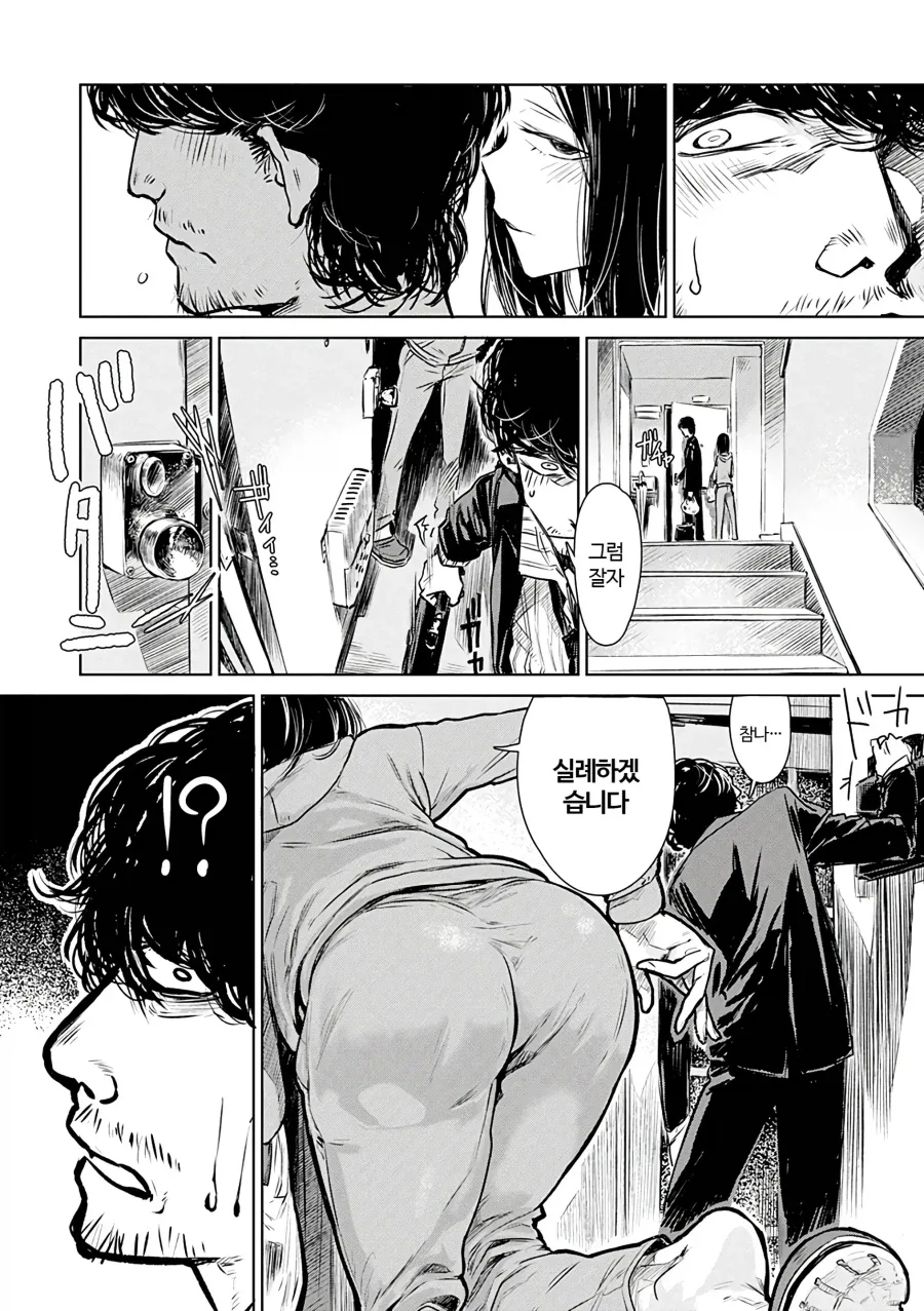 술 안주로 이상한걸 먹는.manga_4.webp