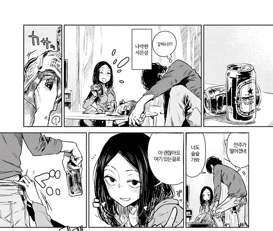 술 안주로 이상한걸 먹는.manga_6.webp