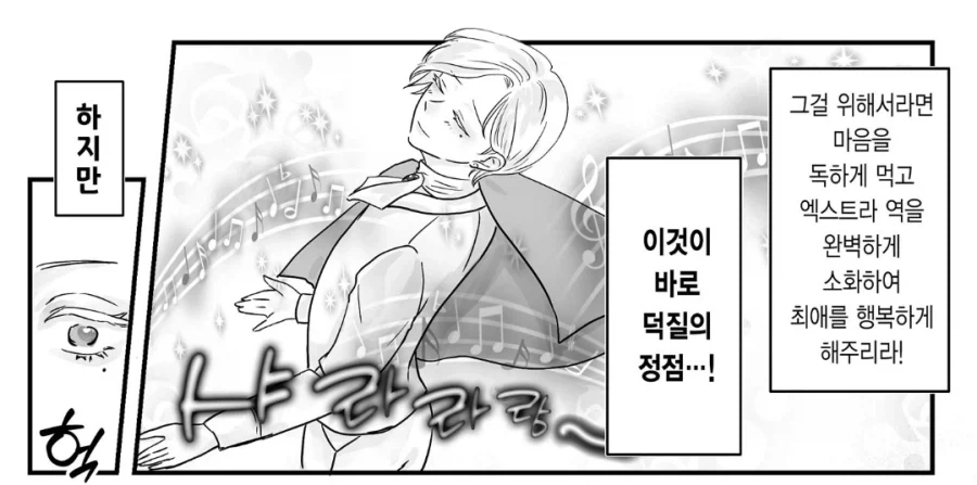 로판 세계의 악역 영식으로 전생했습니다만.manhwa_2.webp