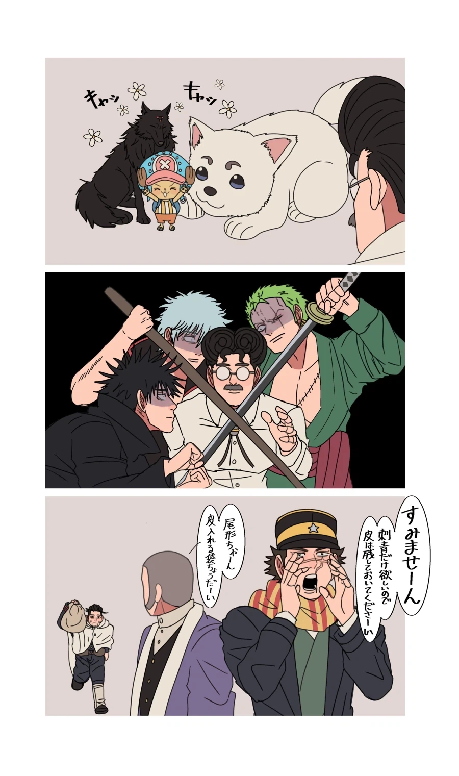 다른 동네에도 소문난 어느 동물박이 아저씨.manga_1.webp