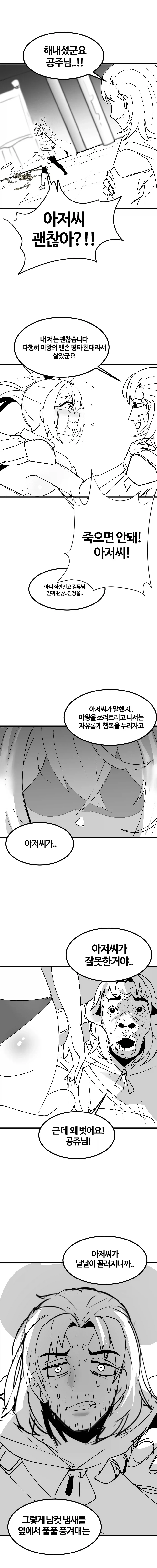 원숭이 클리셰 만화 패러_3.webp