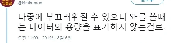 옛날 SF 만화속의 저장장치 용량.jpg_2.webp