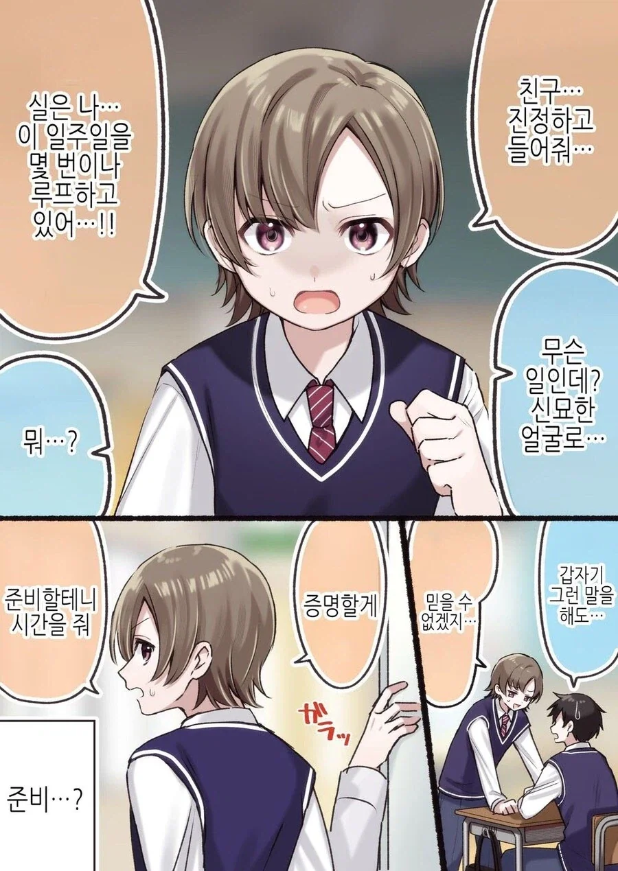 호모) 시간역행에 빠져서 탈출하려는.manhwa_1.webp