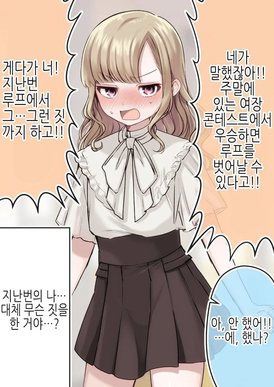 호모) 시간역행에 빠져서 탈출하려는.manhwa_3.webp