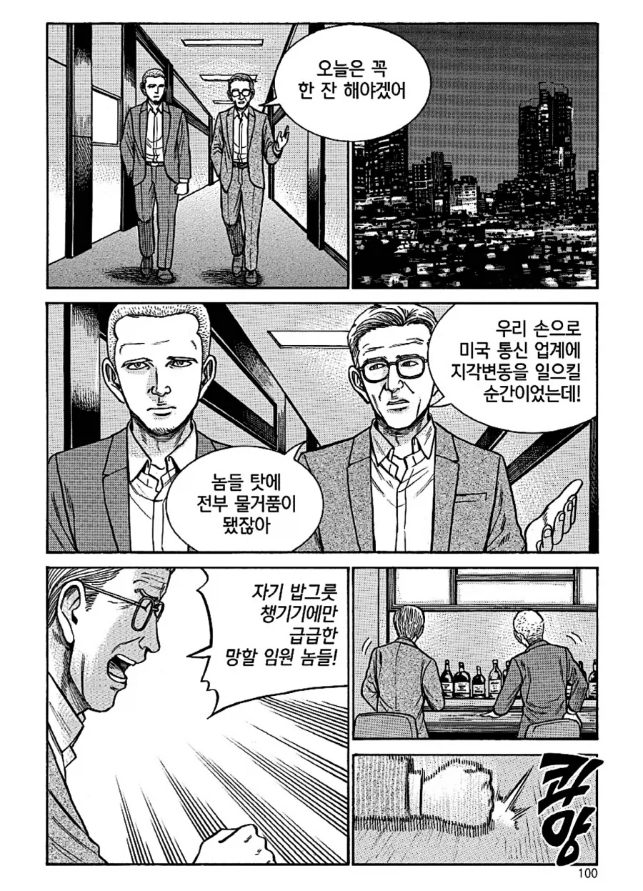 영어를 잘못 배우면 생기는 일_1.webp