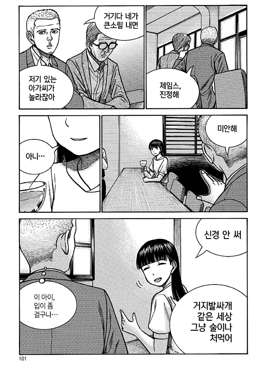 영어를 잘못 배우면 생기는 일_2.webp