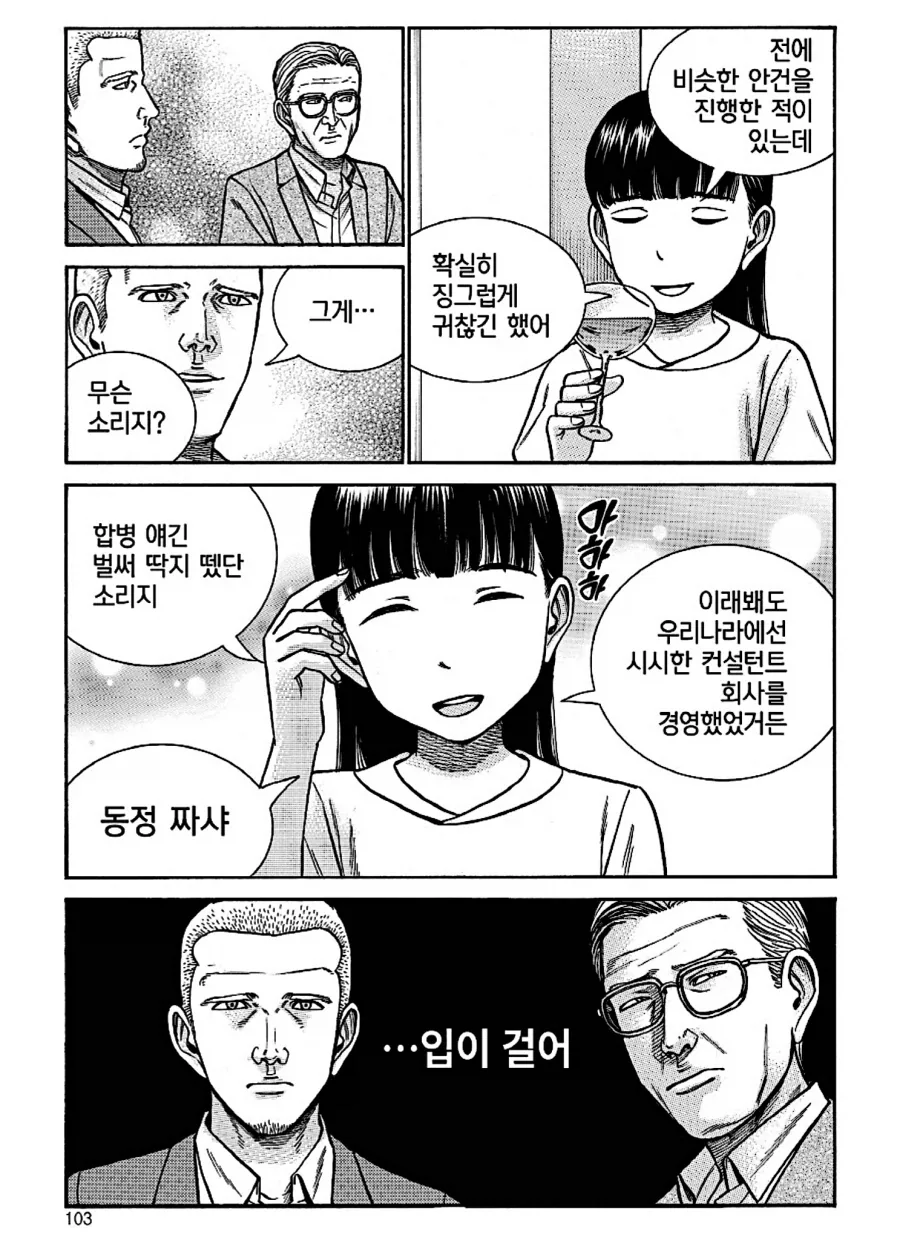 영어를 잘못 배우면 생기는 일_4.webp