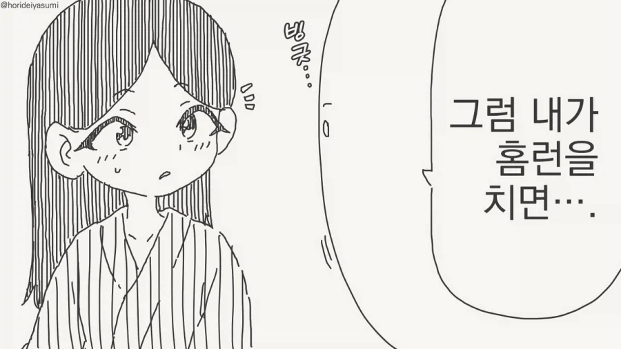 수술 받는 만화.manhwa_2.webp