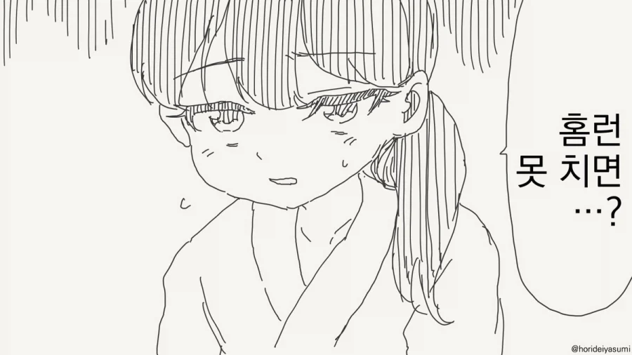 수술 받는 만화.manhwa_10.webp