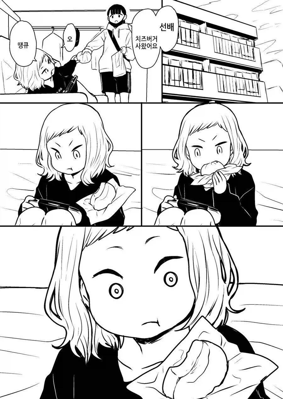 치즈버거 사오는 만화 .manhwa_4.webp