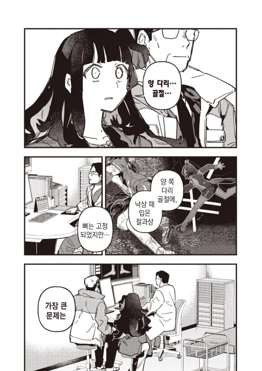 말딸)[만화] 감상은 눈으로만 이미지 8