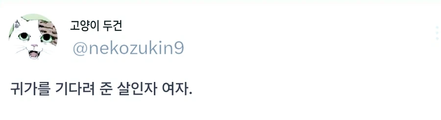 의외로 잔업이 끝나면 귀가를 기다려주는 사람 만화_1.webp